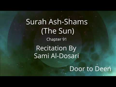 Surah Ash-Shams (The Sun) Sami Al-Dosari  Quran Recitation