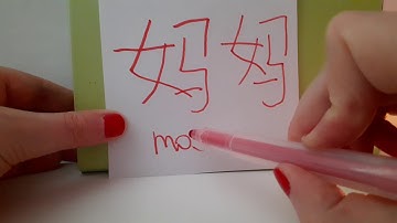 HSK 1 exam Vocabulary 妈妈（mama) noun : MATHER , MOM MUM Basic Chinese level hsk1 words Pronunciation