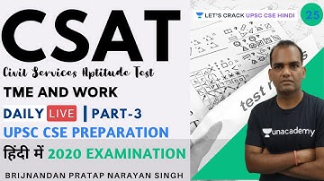 L26: CSAT: Time and Work | UPSC CSE/IAS 2020/21 Hindi | Brijnandan Singh