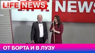 LifeNews раскрывает все секреты бильярда(, 2015-04-17T11:06:46.000Z)