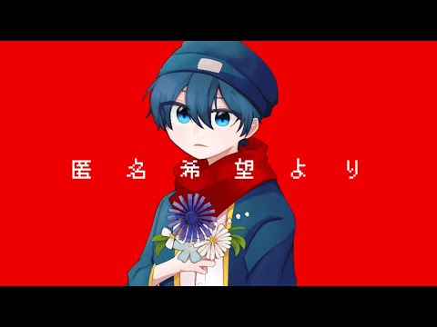 【匿l名l希l望lより】0utSIDER【手描き合作MAD】