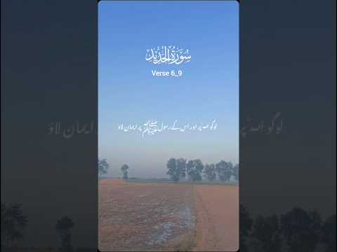 Urdu Translation of Quran #islamicvideo#quraninurdu #islam#quranlovers #urdutranslationofquran #urdu