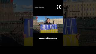 Петербуржец вышел на пацифистский пикет. Женщина в костюме Екатерины II вызвала полицию