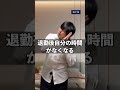 【残業時間別】リアルな生活の違い