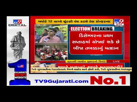 Voters are excited as EC is likely to announce the Gujarat Polls schedule, today |Surat |TV9News