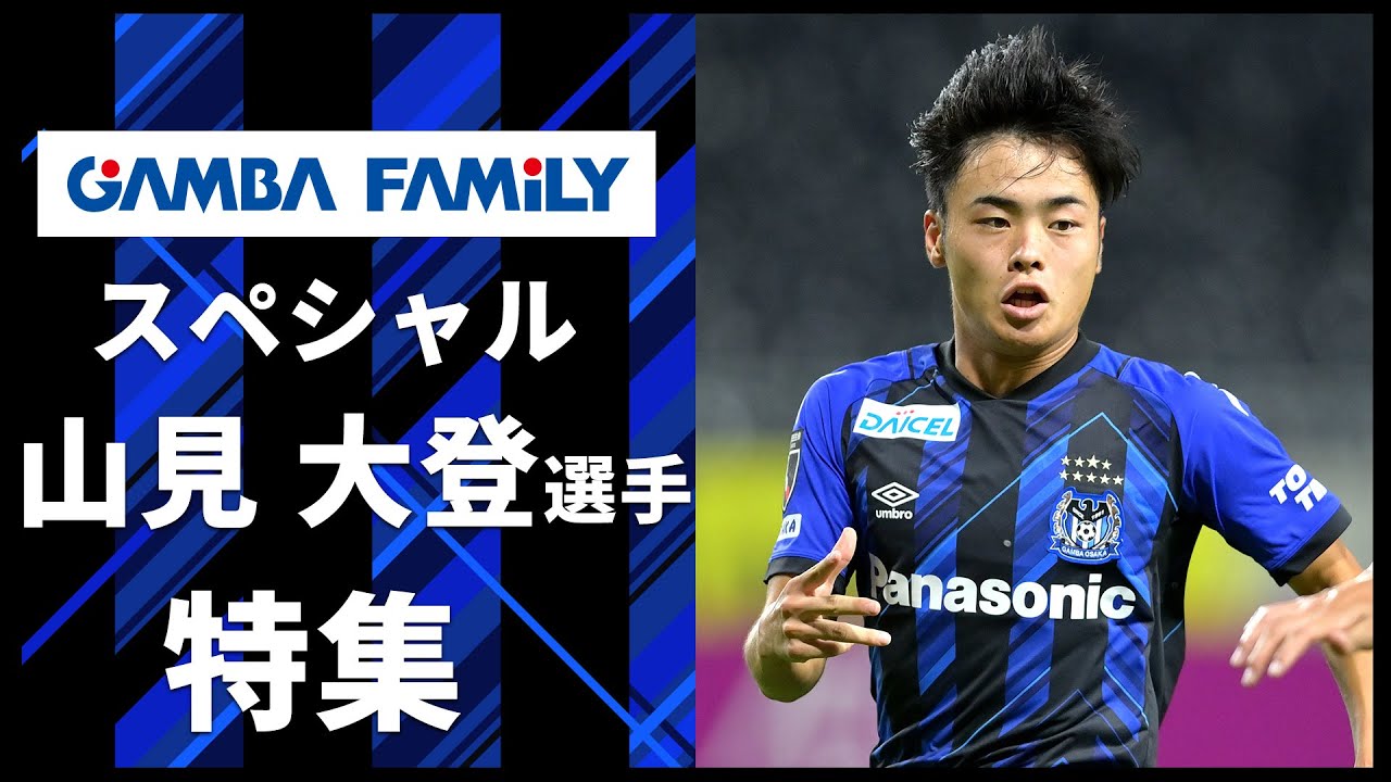 FW37 山見大登選手特集(チーム合流からリーグ戦・ルヴァンカップでの