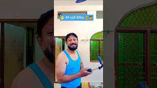 🤓😃🤷Ek gilas sarson#funny #comedy @Sajidrocks-1million #funnyreel #viralvideo #youtubeshorts