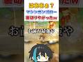 【原神】裏切りのマシンガンゴロー現れるw　#Shorts