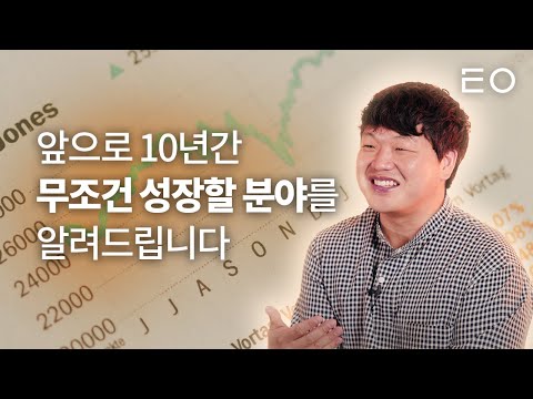 뱅크샐러드 대표가 말하는 디지털 뉴딜이 꼭 필요한 이유 