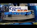 GR ski lifeスキーボードのプレチューンナップ紹介