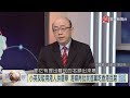 寰宇全視界20191211【周三完整版】｜台灣大選進入倒數日學者驚爆行刺亂選舉? 香港情勢趨緩瘋傳港人密赴台避追捕? 川金會成政治大秀無核化談判陷僵局