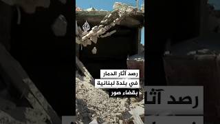 اليونيفيل تقدم مساعدات لأهالي بلدة دير قانون النهر اللبنانية