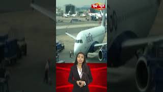जान से मार दूंगा ' इंडिगो फ्लाइट में पत्थर ले जाने से रोकने पर भड़के यात्री का हंगामा ||