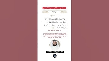الآية(15) من سورة المائدة//القارئ الشيخ مشاري العفاسي