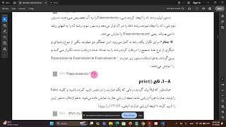 ویدیوی آموزشی جلسه دوم زبان برنامه نویسی پایتون توسط استاد محسن عسکری