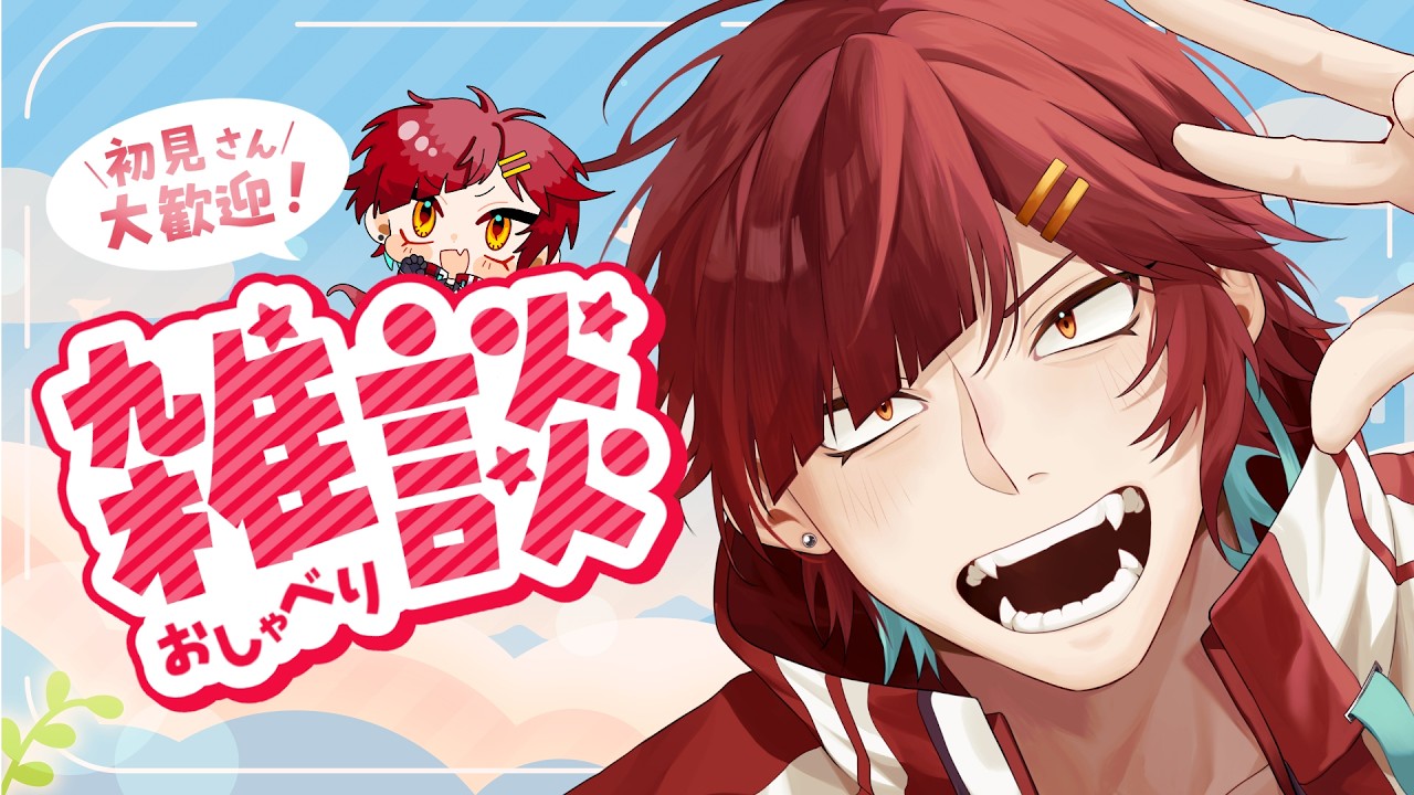 【雑談】シルバーウィークから帰還した男#雑談配信 #ゲーム実況  #新人vtuber