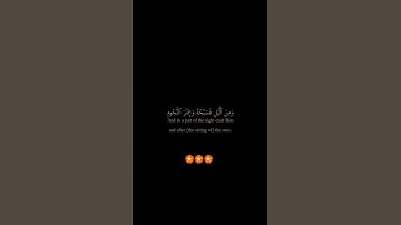 سورة الطور / القارئ الشيخ ياسر الدوسري / تلاوة خاشعة تريح سمعك