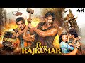 R Rajkumar 2013 Hindi Full Movie 4K Shahid Kapoor Sonakshi Sinha Sonu Sood 2000s Bollywood 
