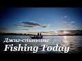 Тактика ловли на джиг осенью - Fishing Today