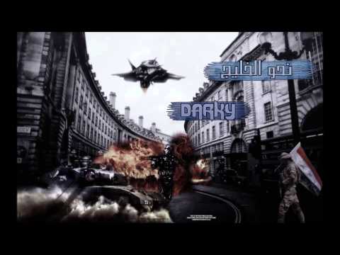 DARKY N7o Al Khaleej داركي نحو الخليج 2015 مشكلجي دس على راب الخليج Diss On Q8