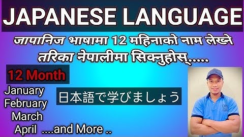 How to write Japanese Language 12 Month in Nepali by Raju Shrestha