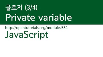 JavaScript - 클로저 (3/4) : private variable