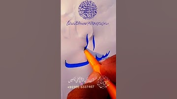 How to improve Urdu Handwriting for beginners "Prophet Names ,Alqaab" #urdu #tips#urduwriting