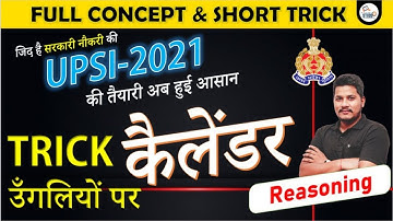 UPSI Exam Special Reasoning Calender By Vikas Sir, Reasoning Tricks, Study91