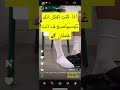 طريقة لبس الشراب 