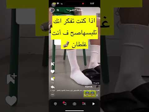 طريقة لبس الشراب