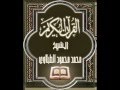 030 سورة الروم تجويد محمد محمود الطبلاوي 