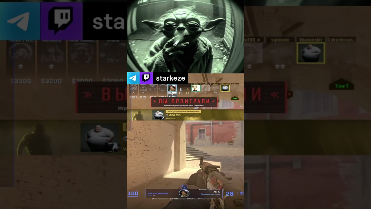 я с ним в доту сыграл он меня из друзей удалил twitch.tv/starkeze 