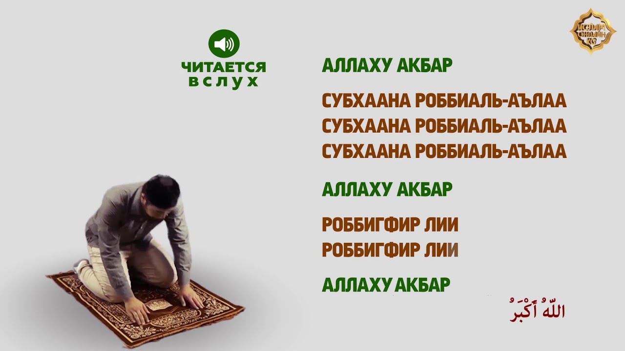 Какой намаз делают до утреннего намаза. Намаз. Фарз намаз. Намаз это в Исламе. Как делать намаз картинки.