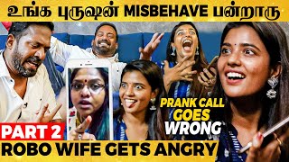 Prank Call-ல் Tension ஆன Robo Wife?