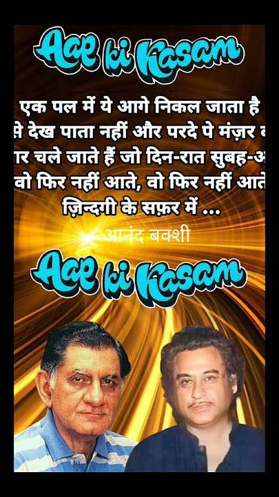 Zindagi Ke Safar Main... Aap Ki Kasam (1974) #kishorekumar #anandbakhshi #hindisong #ManojMusicMood