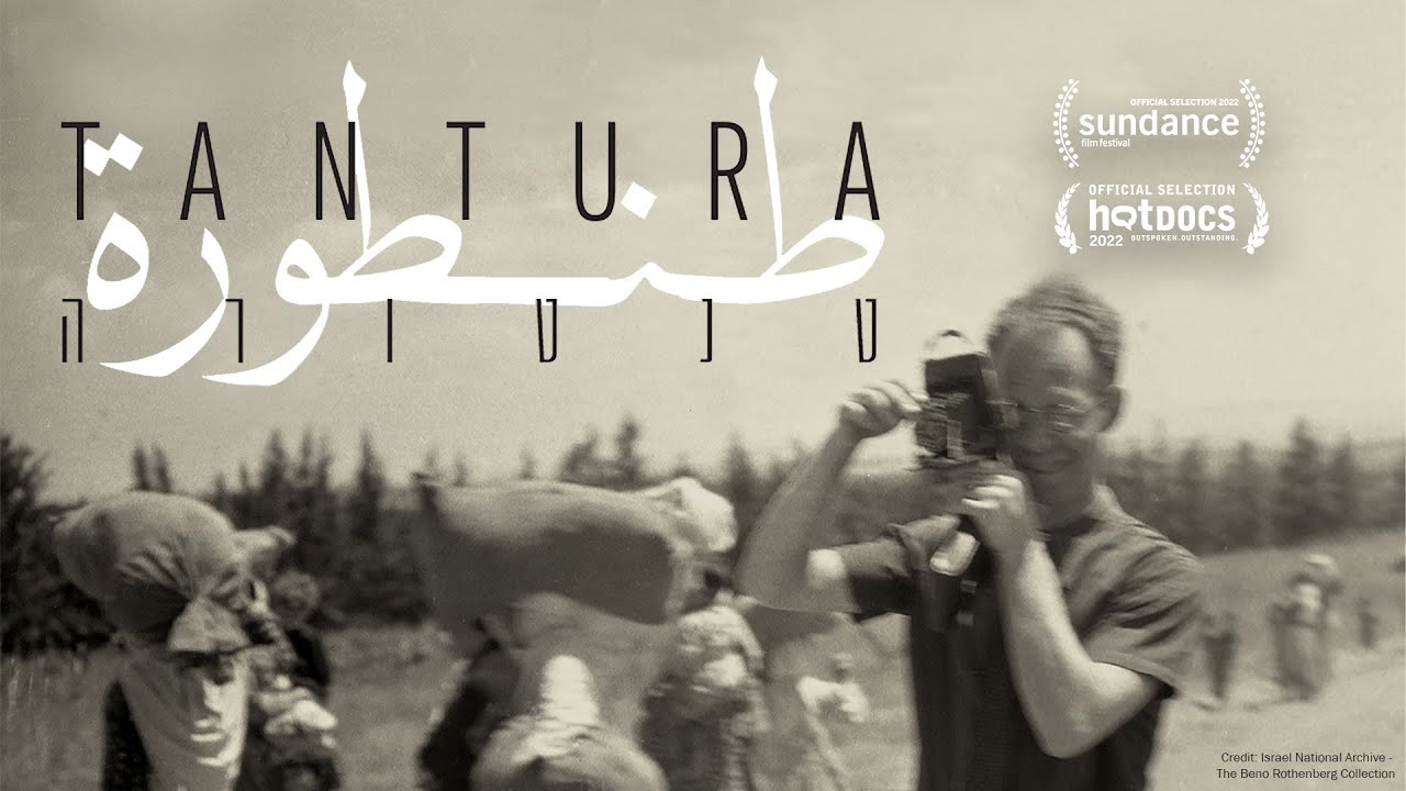 الطنطورة | مقطع ترويجي | متوفر حالياً