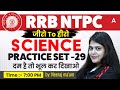 RRB NTPC 2026 Science Practice by Neeraj Mam 📚