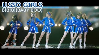 유쏘걸 U.SSO GIRLS | 2집 신곡 B!B!B!(BABY BOO) @ 키즈인댄스 페스티벌 Filmed by lEtudel