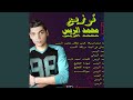 مهرجان عم حامد توزيع غناء مجدي اليماني مهرجان عم حامد توزيع غناء مجدي اليماني