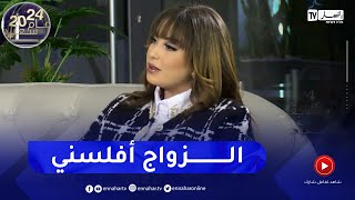 زينب عويداد : واش لميت في 2023صرفتو في عرسي