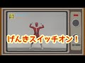 【ひろみちお兄さん★振付】キレッキレダンス!!一緒に体を動かそう『元気スイッチオン!』