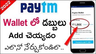 How to Add Money in Paytm Wallet in Telugu 2022 | Paytm Wallet lo Money Add Ela Cheyali screenshot 5