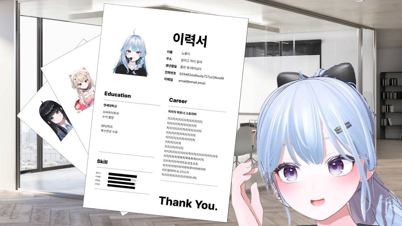 수상할 정도로 경력있는 신입들, 뇨롱이와 친구들