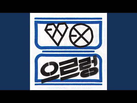 늑대와 미녀 (Wolf)