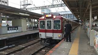 近鉄8400系L08+1252系VE62編成の急行橿原神宮前行き 大和西大寺駅