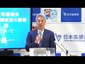 財務省財政制度等審議会「持続可能な社会保障制度の構築(財政各論II)」等、最近の情勢について―松本吉郎会長【2026年5月13日定例記者会見】