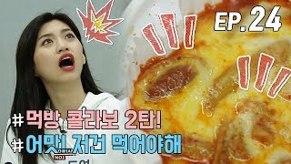 [WekiMeki 위키미키 모해?] EP24 〈위키미키X밴쯔〉 1-2편 렛츠 겟 크레이지!~ 밴쯔미키예욥!!(ENG SUB)