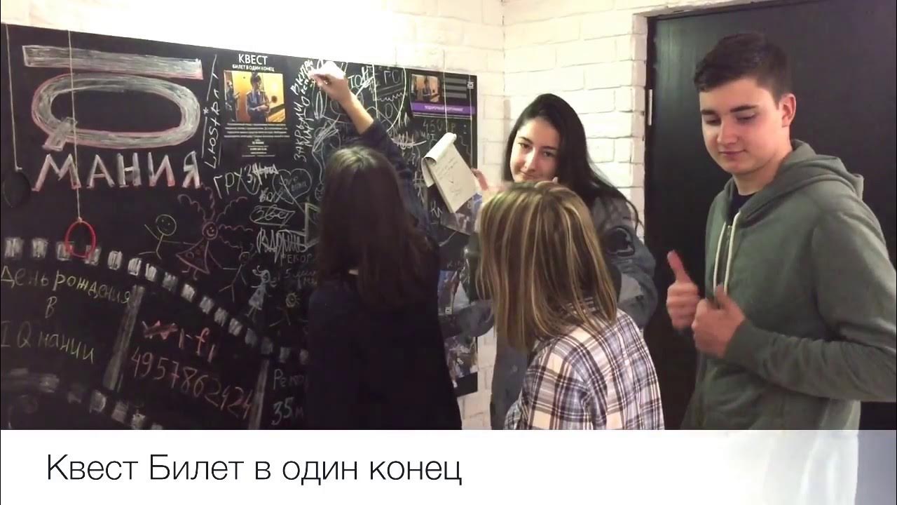 квест конец. королевский квест 3. королевский квест конец рассвета. квест на брестском бульваре. квест конец.