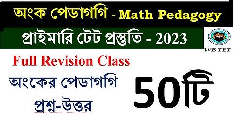 গণিত পেডাগগি, অংক পেডাগগি, Math Pedagogy , | Primary TET 2023 | Math Tricks by Hasnat