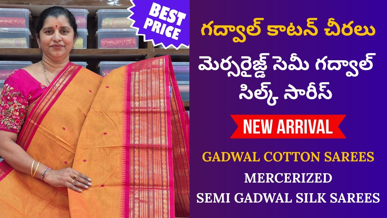 🔥 Gadwal Cotton Sarees & Mercerized Semi Gadwal Silk Sarees | Latest Collection | Rekha Collections